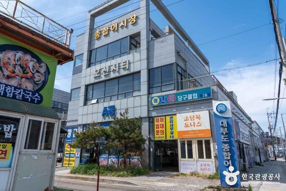 오션시티종합어시장