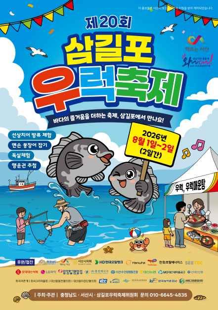삼길포 우럭축제 현장 4