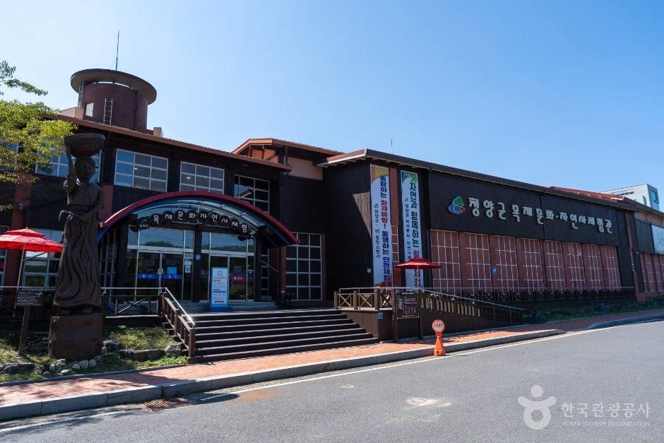 목재문화·자연사체험관