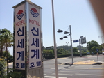 제주_서귀포_신세계호텔01