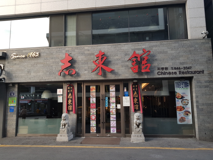 Jidonggwan