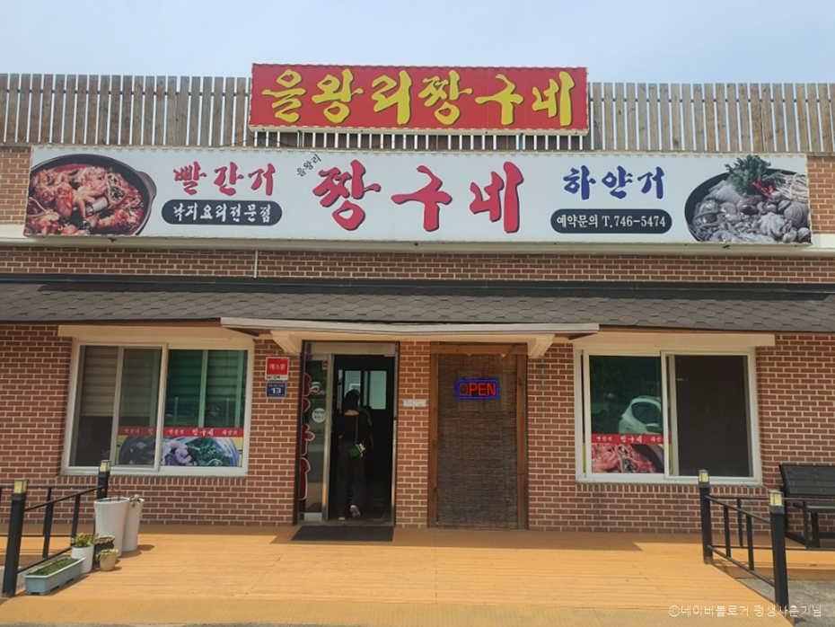 乙旺里长久家