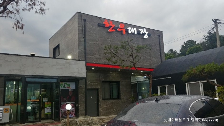 Hanwoo Daejang Main Branch