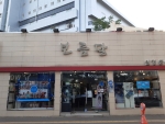보름달안경 대구동성로