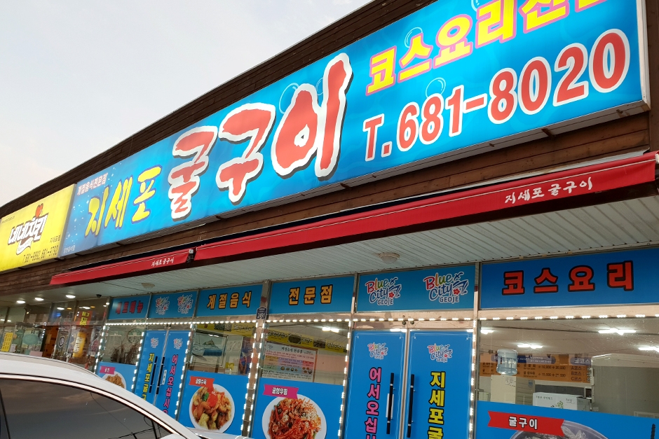 Jisepo Gulgui