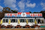 김가네 정통사골수제비 (2)