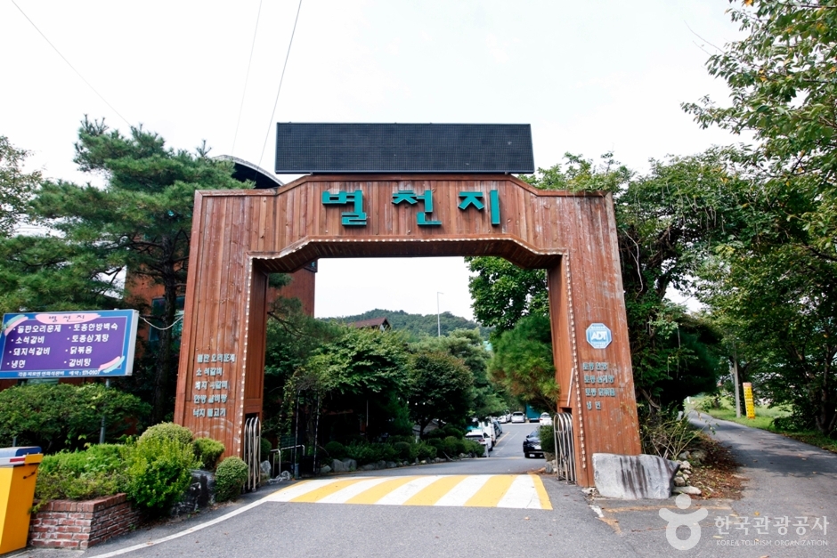 Byeolcheonji Restaurant