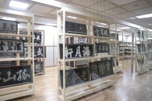 한국국학진흥원 유교문화박물관 사진 2