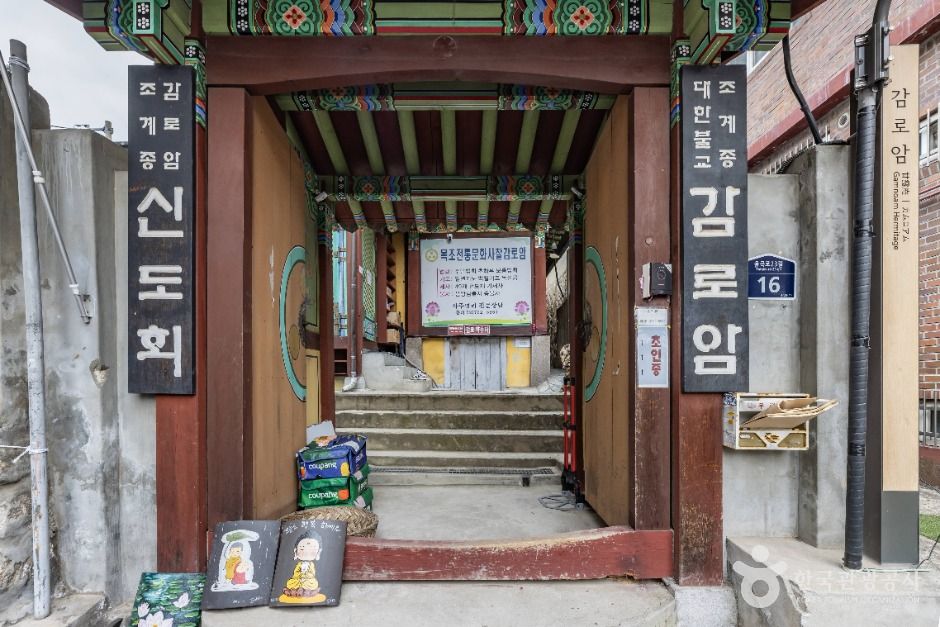 감로암(서울)