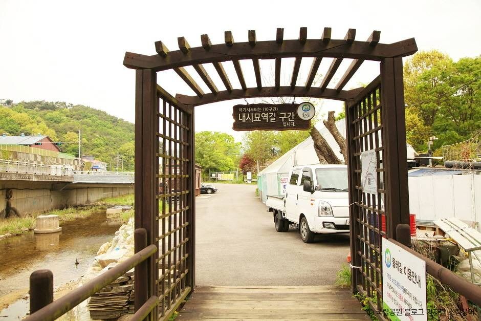 [북한산 둘레길 10구간] 내시묘역길