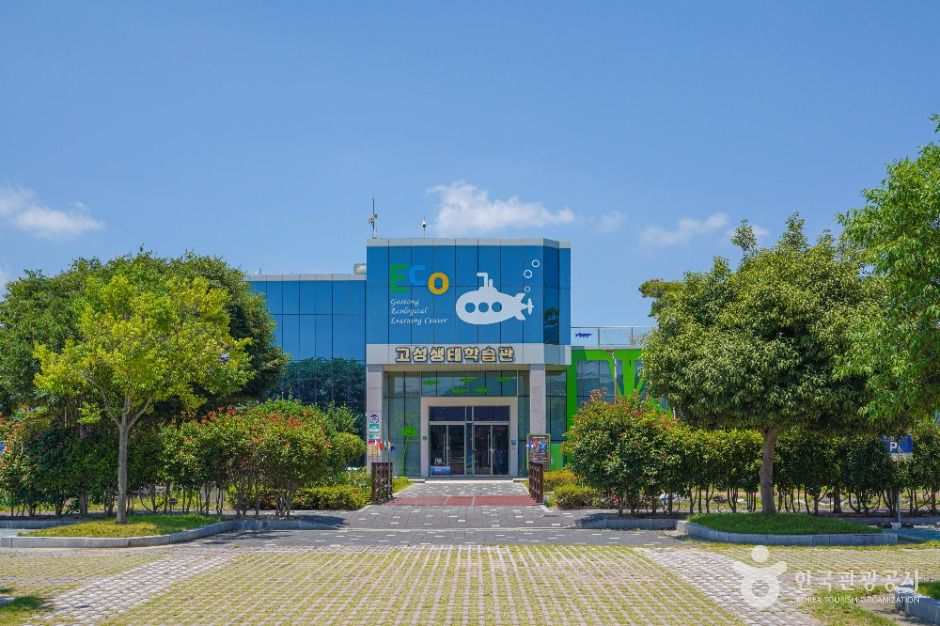 固城生態学習館