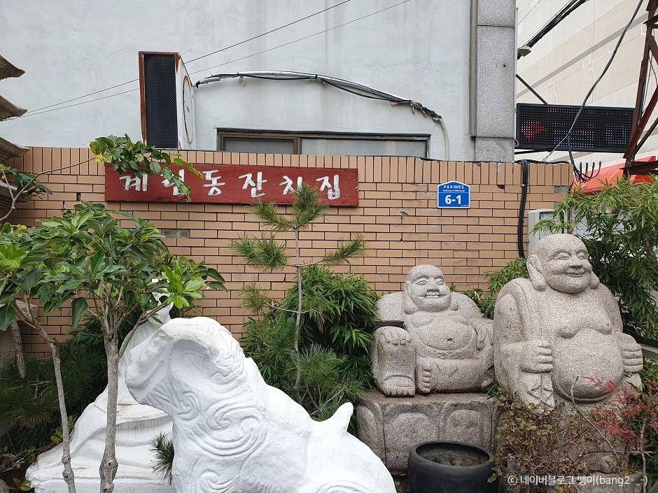 Gyerimdong Party House