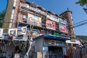 담양추억의골목