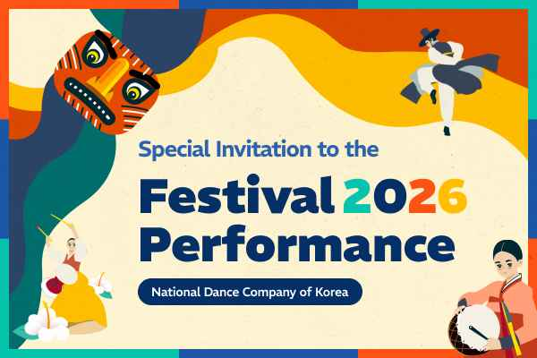 [Winner Announcement] Special Invitation: “FESTIVAL 2026” Seollal Performance Event