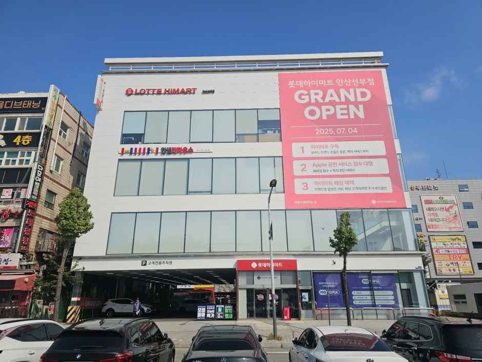 LOTTE Hi-Mart Megastore Ansan Seonbu Branch [Tax Refund Shop]