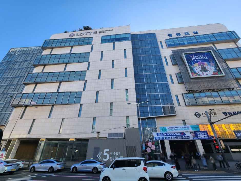 [事後免税店] ロッテ百貨店・ヨンドゥンポ（永登浦）店(롯데백화점 영등포점)