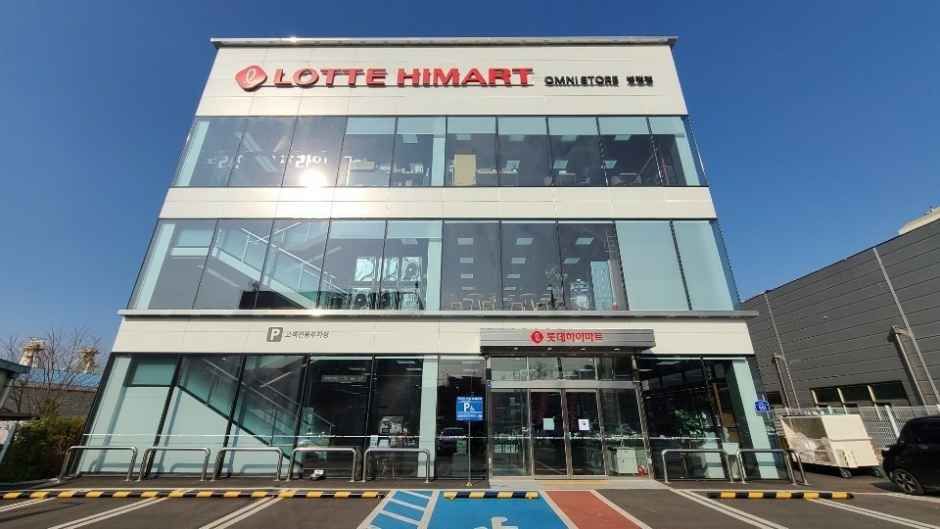 [事後免税店] ロッテハイマート・ピョンジョム（餅店）店