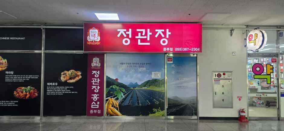 정관장 중부점
