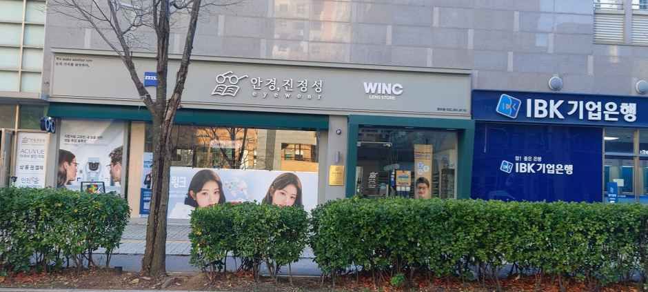 [事後免税店]眼鏡チンジョンソンWINC（ウィンク）・チョンナ（青蘿）店(안경진정성 윙크 청라점)