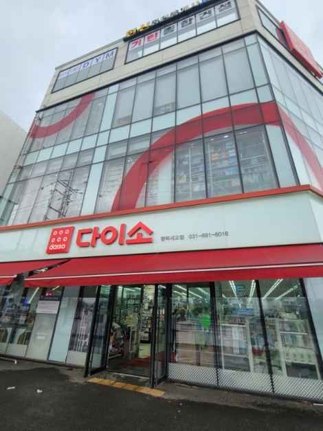 다이소 평택세교점