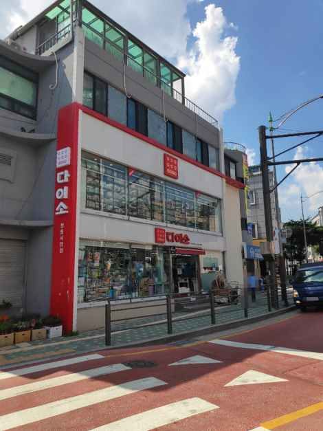 [事后免税店]大创贞陵市场店