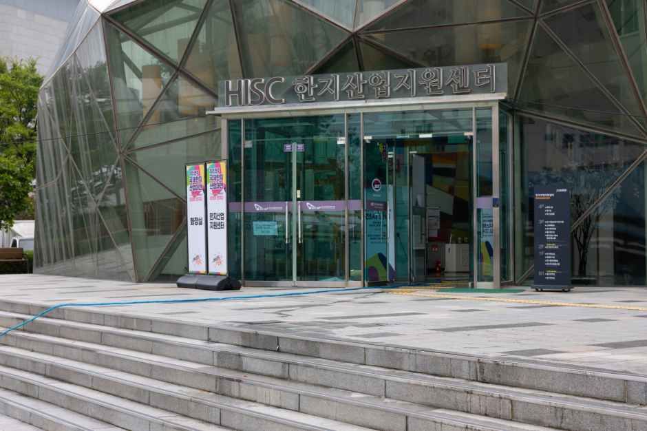 [事后免税店]韩国传统文化殿堂