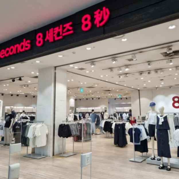 8SECONDS Homeplus Uijeongbu Branch[Tax Refund Shop](에잇세컨즈 홈플러스 의정부점)