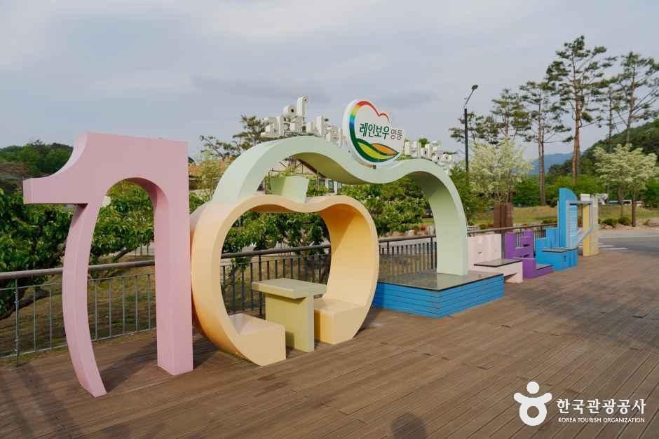 과일나라테마공원