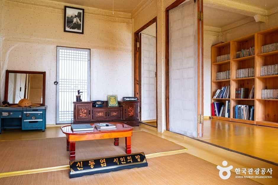 신동엽 문학관