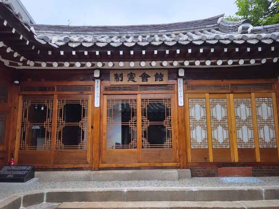 제헌국회전시관(제헌회관)