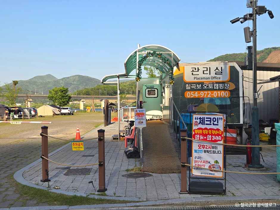 칠곡보 오토캠핑장