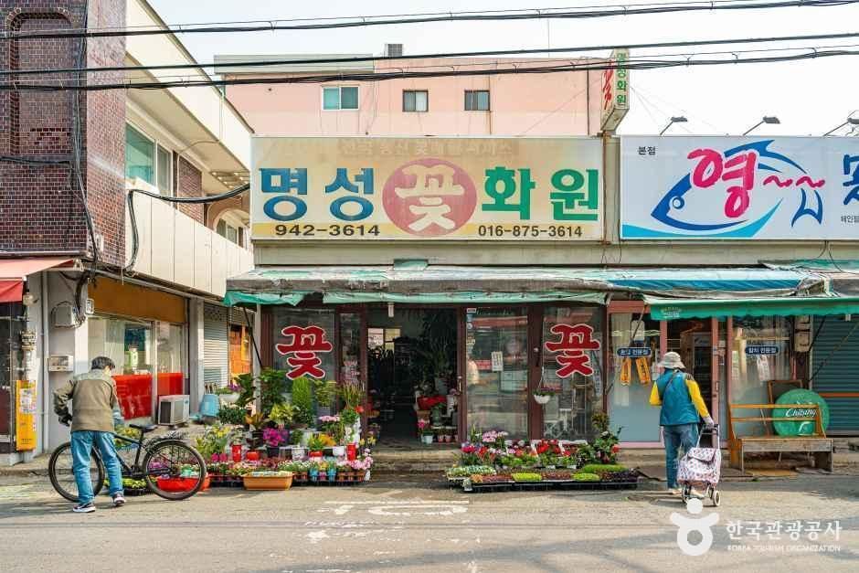 효목시장
