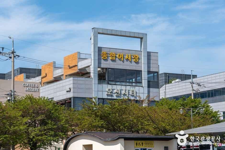 오션시티종합어시장