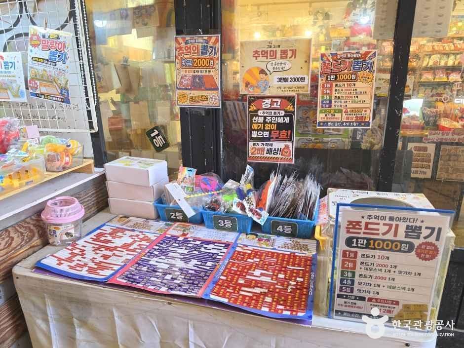 조치원테마거리