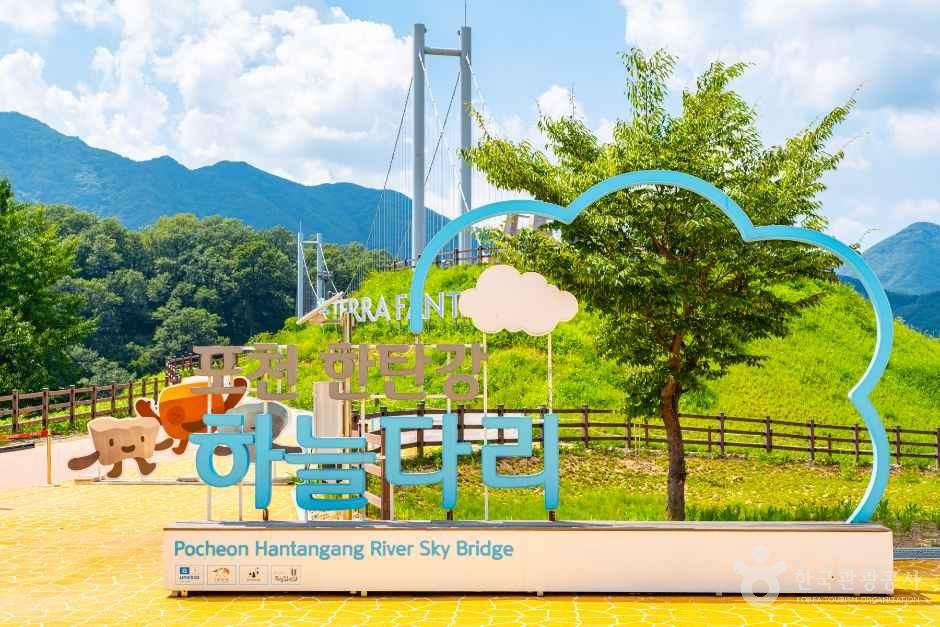 포천 한탄강 하늘다리