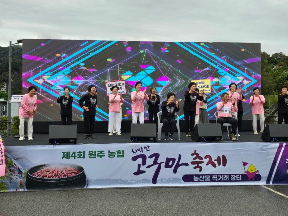 Wonju Agricultural Cooperative Chiaksan Sweet Potato Festival