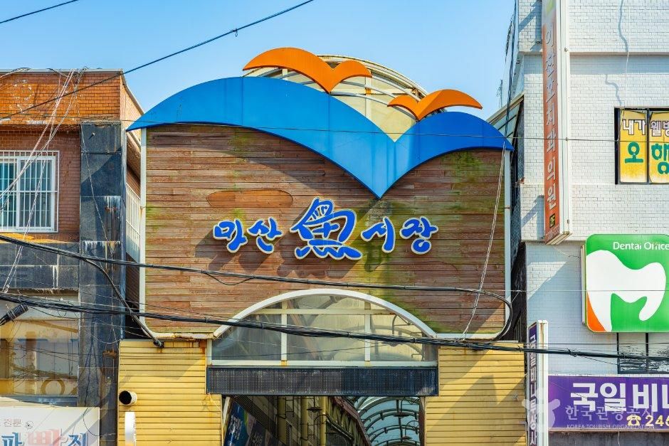 마산어시장 - 경상남도 창원시 마산합포구 복요리로 7 (동성동) 관광 명소