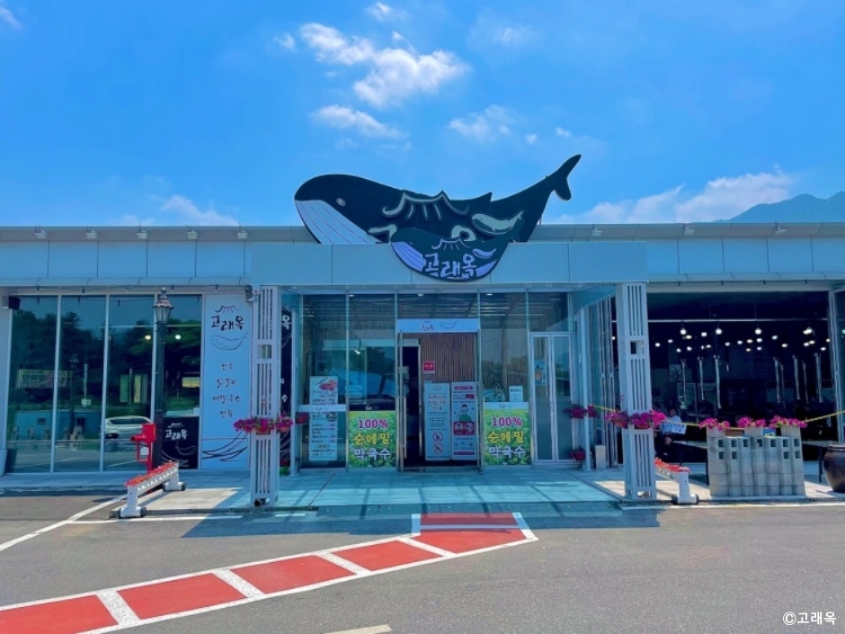 鲸屋