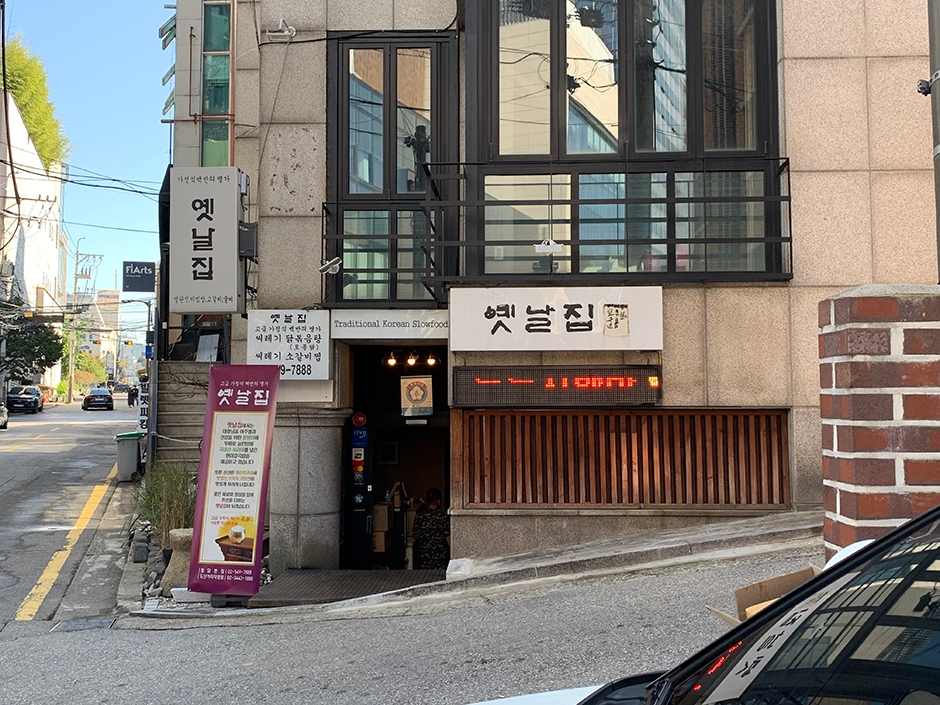老家