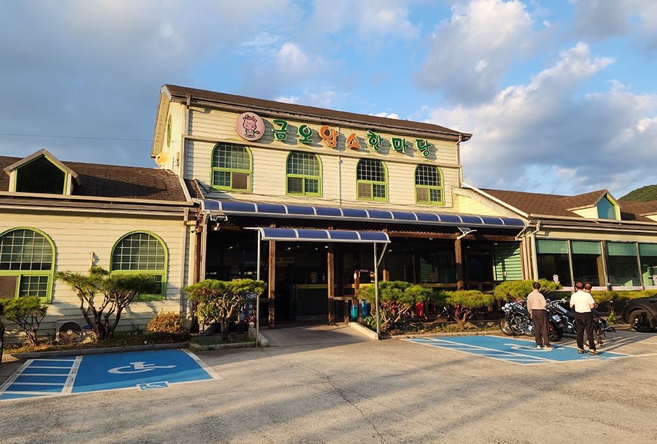 金鰲アムソハンマダン