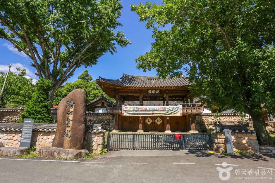 良山书院