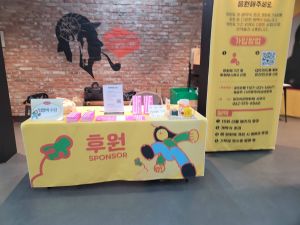 광주여성영화제_후원부스