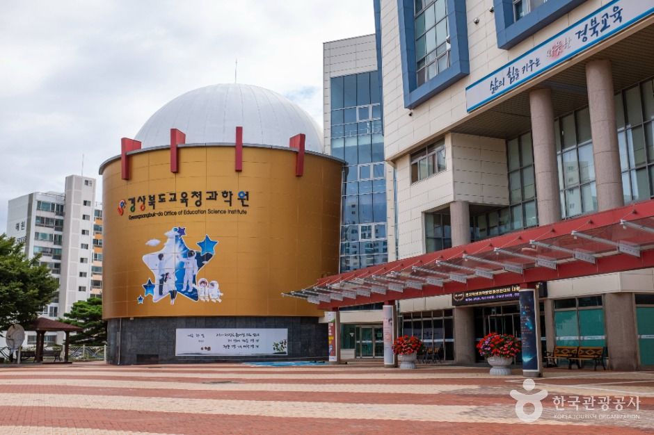 慶尚北道教育庁科学院