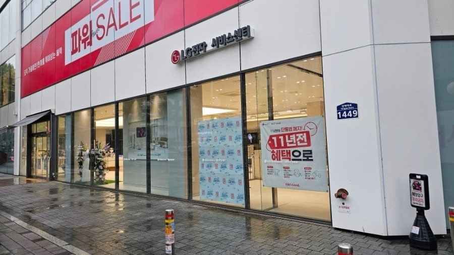 LG Best Shop Gangdong Main Branch [Tax Refund Shop]