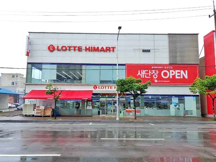 롯데하이마트 동광양점