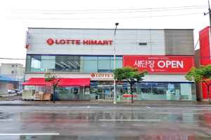 롯데하이마트 동광양점