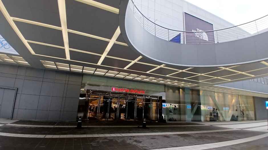 [事後免税店] ロッテアウトレット・ソウル駅店(롯데아울렛 서울역점)
