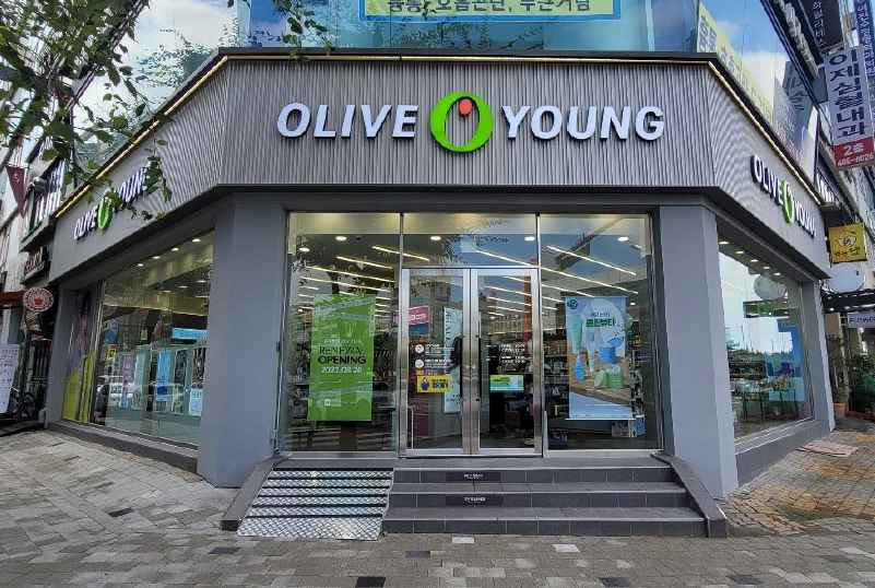 올리브영 안산고잔점