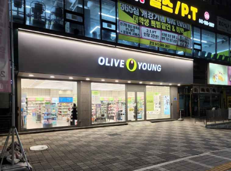 Olive Young Cheonan Dujeong Station Branch [Tax Refund Shop](올리브영 천안두정역점)