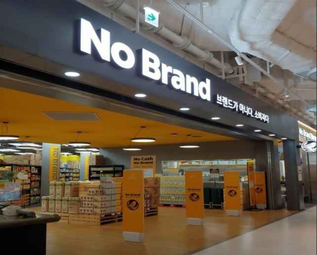 No Brand Starfield安城店